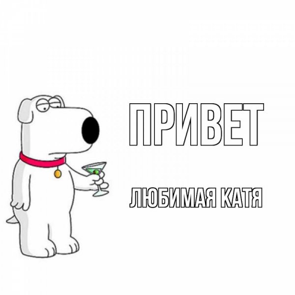 Открытка привет другу своими руками