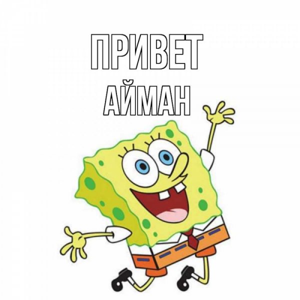 Шутки про Петю