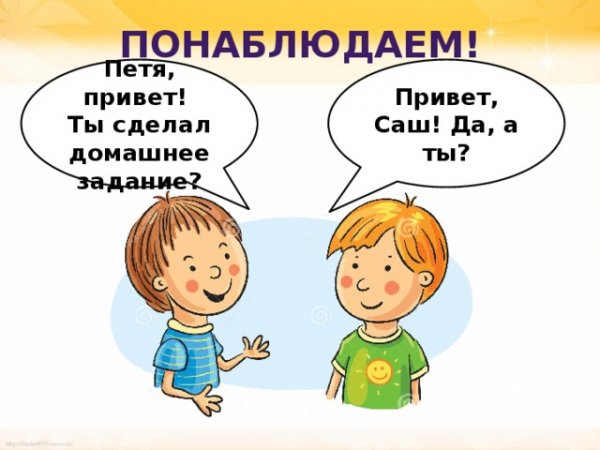 Петя умный