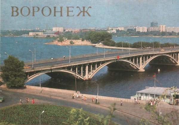 Дворец молодежи Воронеж