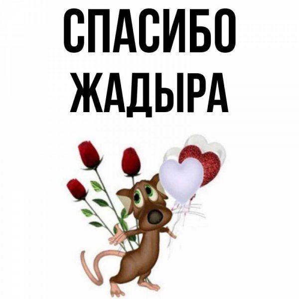 Доброе утро Володя