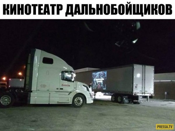 Дальнобой приколы