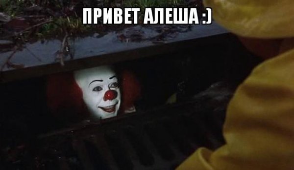 Брат за брата Мем