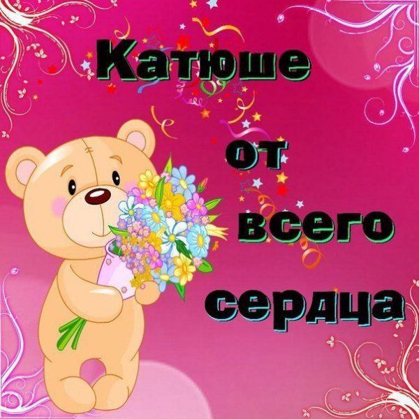 Открытки привет