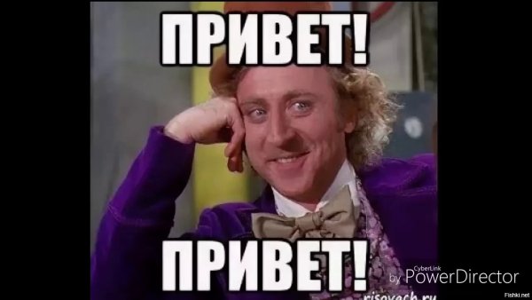 Мемы приветствия