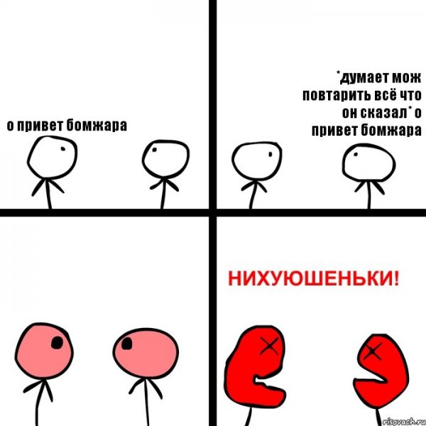 Прикол ОУ привет