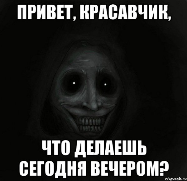 Привет что делаешь