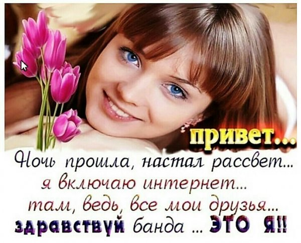 Привет я счастье
