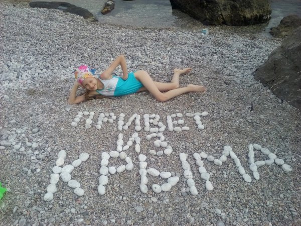 Привет с Крыма картинки