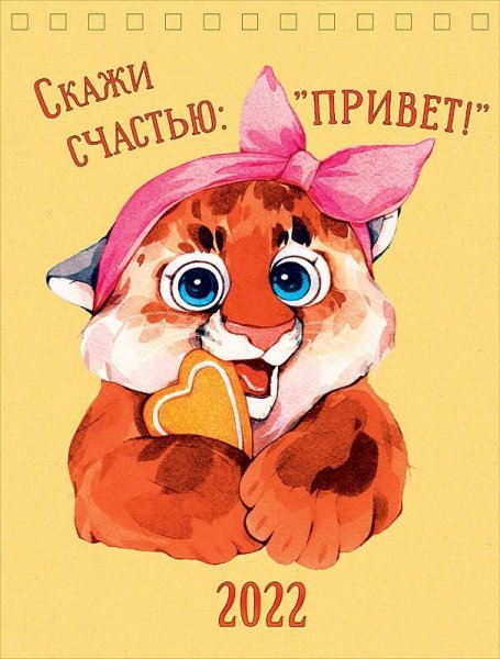 Hello 2022 картинки