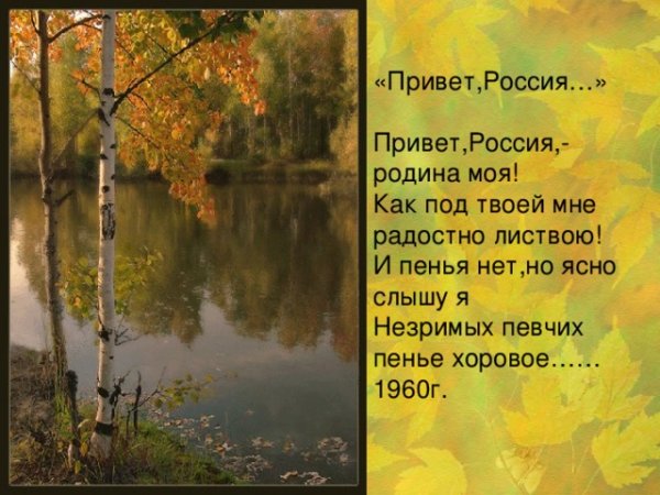 Н рубцов привет Россия