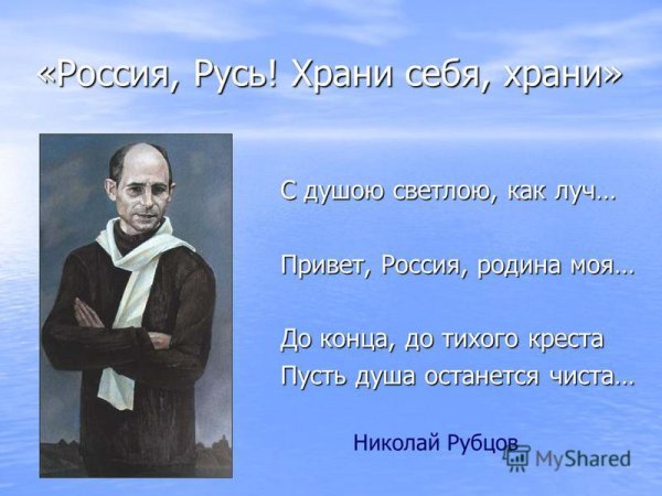 Анимация привет из России