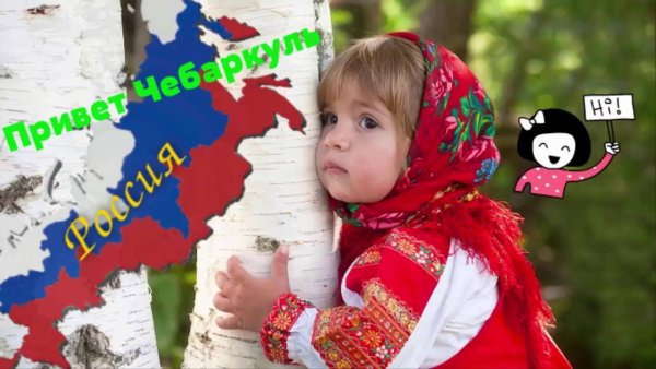 12 Июня день России это Родина моя
