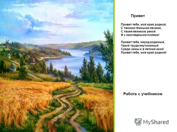 День России Родина