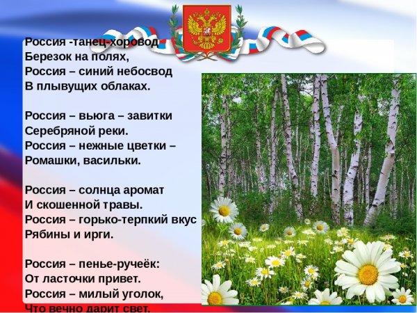 С добрым утром Россия