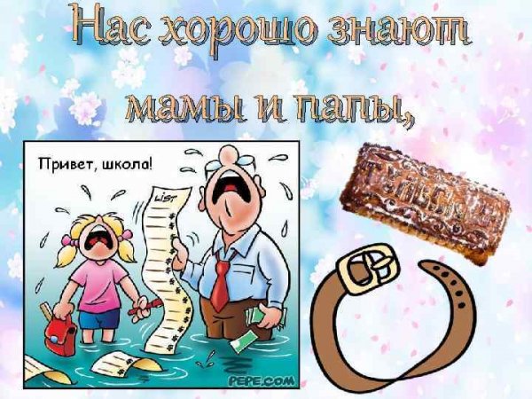 Здравствуй школа
