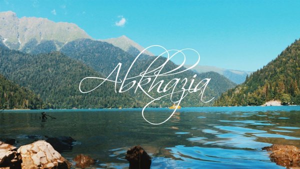 Абхазия надпись