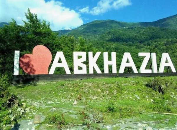 Я люблю Абхазию
