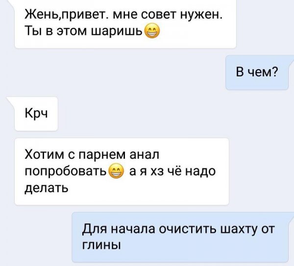 Женёк привет