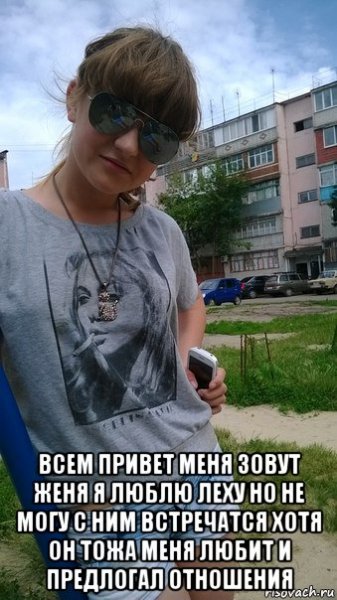 Привет меня зовут