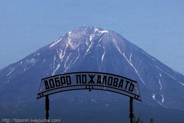 Камчатка открытка