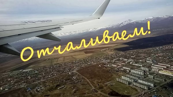 Привет с Камчатки картинки