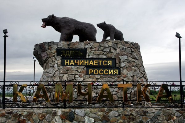 Фото привет с Камчатки