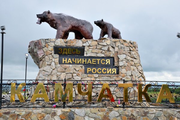 Кроноцкий заповедник Камчатка