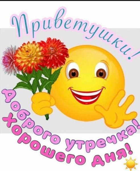 Стикеры хорошего настроения