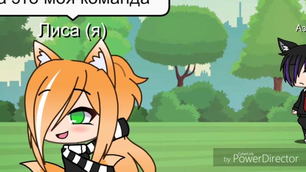Привет это я Лисичка
