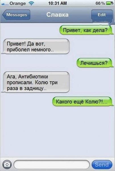 Смешные картинки для диалога