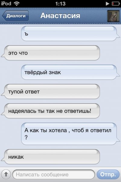 Смешные любовные переписки