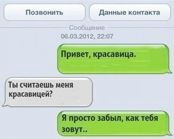 Демотиваторы смешные переписки