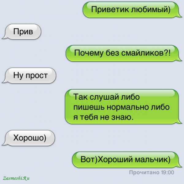 Переписка без смайликов