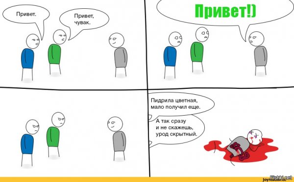 Привет чувак картинки прикольные