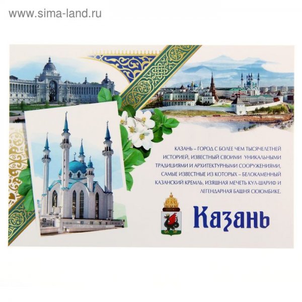 Почтовые открытки Казань