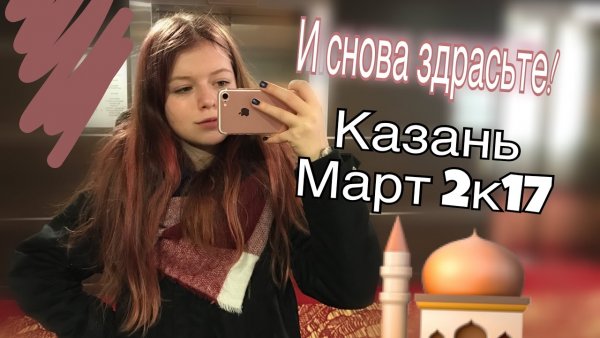 Приветик подружка
