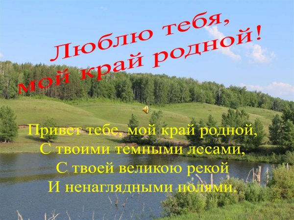 Стихи о родном селе