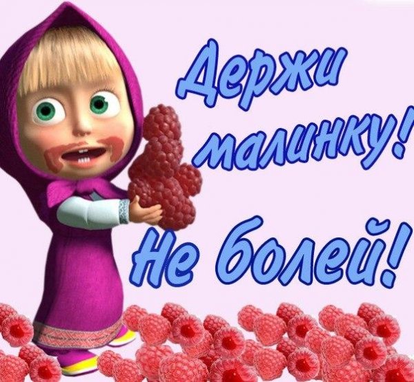 Выздоравливай картинки