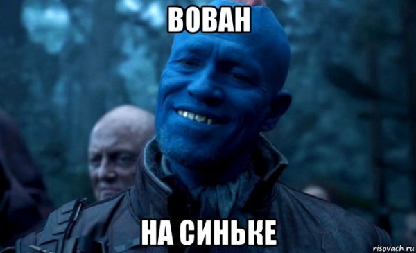 Вован лошара