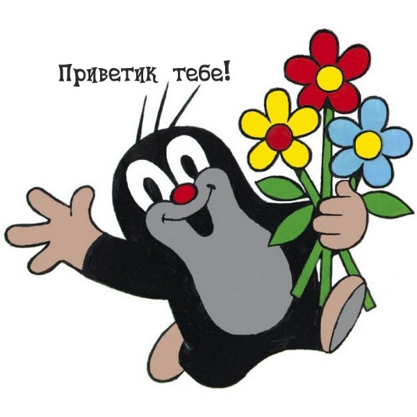 Krtek мультсериал