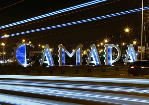 Самара вывеска