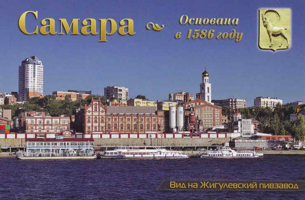 Самара достопримечательности города коллаж