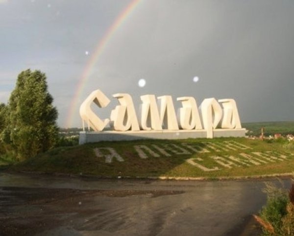Город Самара Стелла
