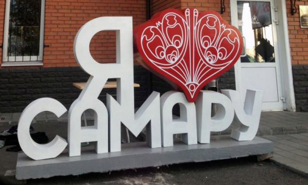 Я люблю Самиру