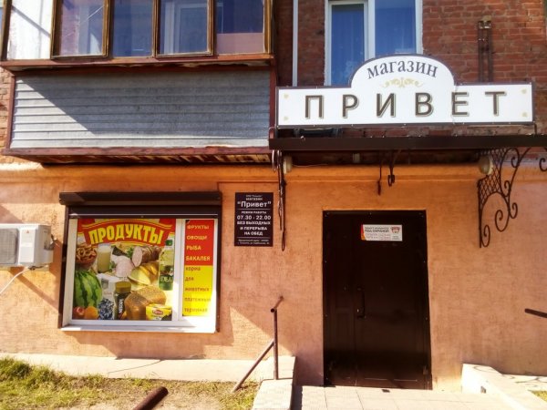 Посёлок Прибрежный Самара, Россия