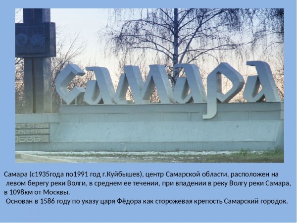 Надпись название города