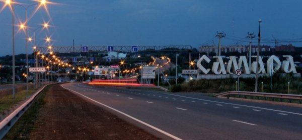 Самара въезд в город