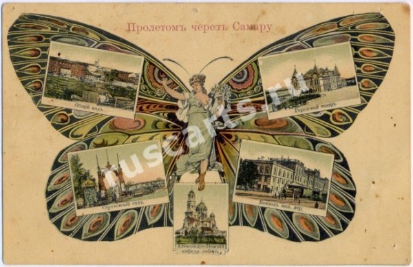 Площадь славы с Волги Самара