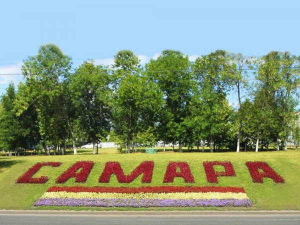Жить в Самаре